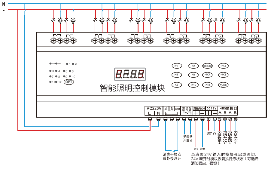 12路智能照明控制模塊接線原理圖